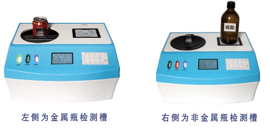 臺式危險液體探測儀