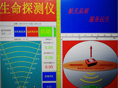 ZJSC-LD雷達(dá)生命探測儀