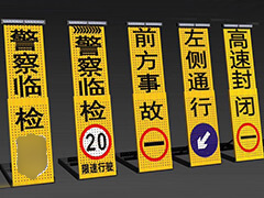 中警思創ZJSC-JTZS07伸縮臨檢警示牌