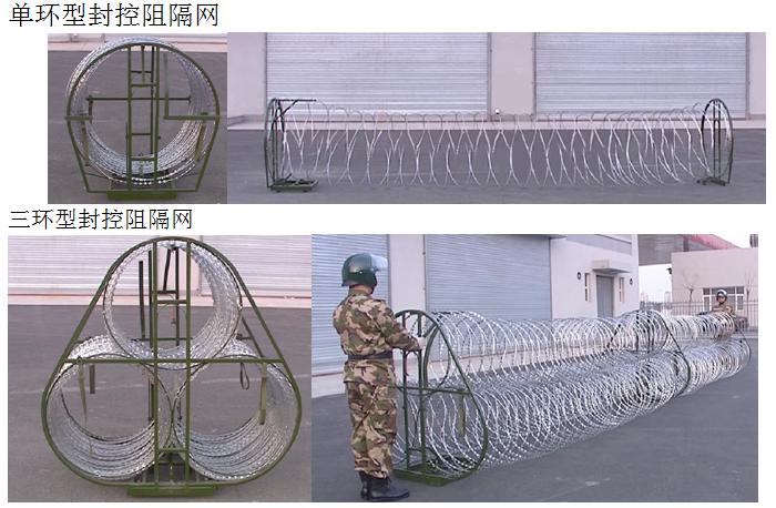 中警思創(chuàng)ZJSC-ZCLZW1封控阻隔網(wǎng)