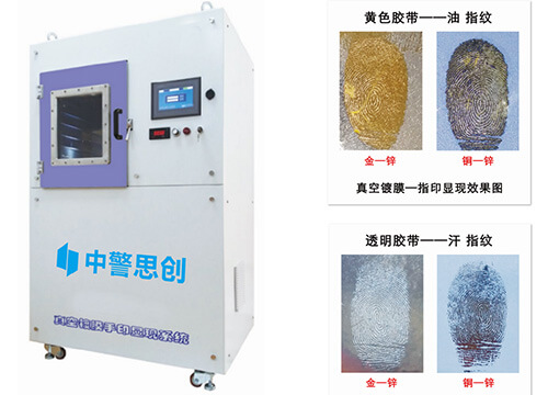 ZJSC-ZKDM80真空鍍膜指紋熏顯柜